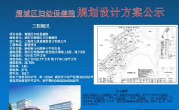 咸陽將新增一所婦幼保健院！位置在→