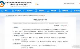 總投資1.75億！咸陽這里將新添一公園→