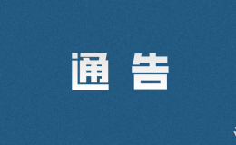 為期2個(gè)月！咸陽城區(qū)重點(diǎn)整治這些區(qū)域→
