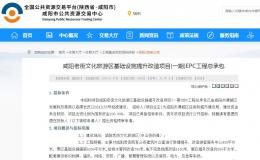 為期一年！咸陽老街基礎(chǔ)設(shè)施提升改造→